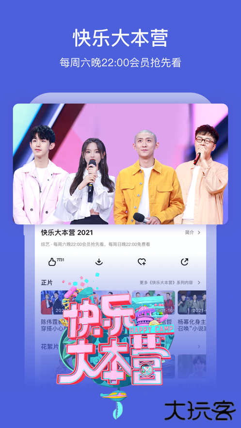 芒果TV免费下载