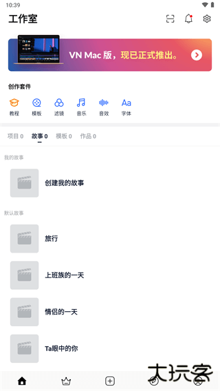 VN视频剪辑免费下载