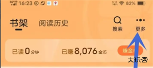 青橙小说官方版