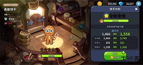 饼干人王国国际服