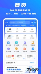 掌中通app最新版下载 v6.69.7安卓版