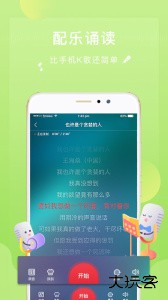 方音诵读官方版客户端下载 v1.2.21安卓版