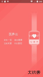 AI医养云手表软件下载 v1.0.1031安卓版