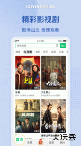 爱奇艺极速版最新版app下载 v5.12.30安卓版