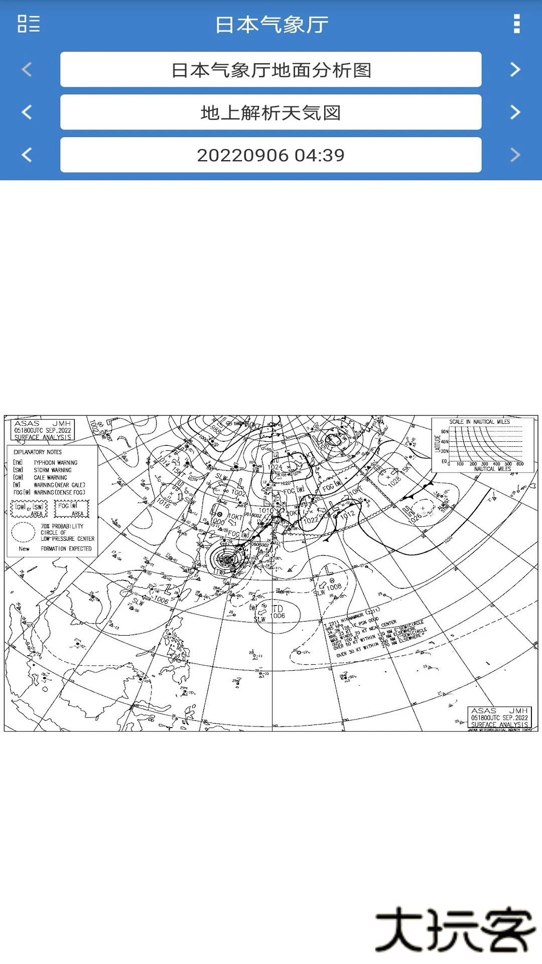 海洋天气最新版