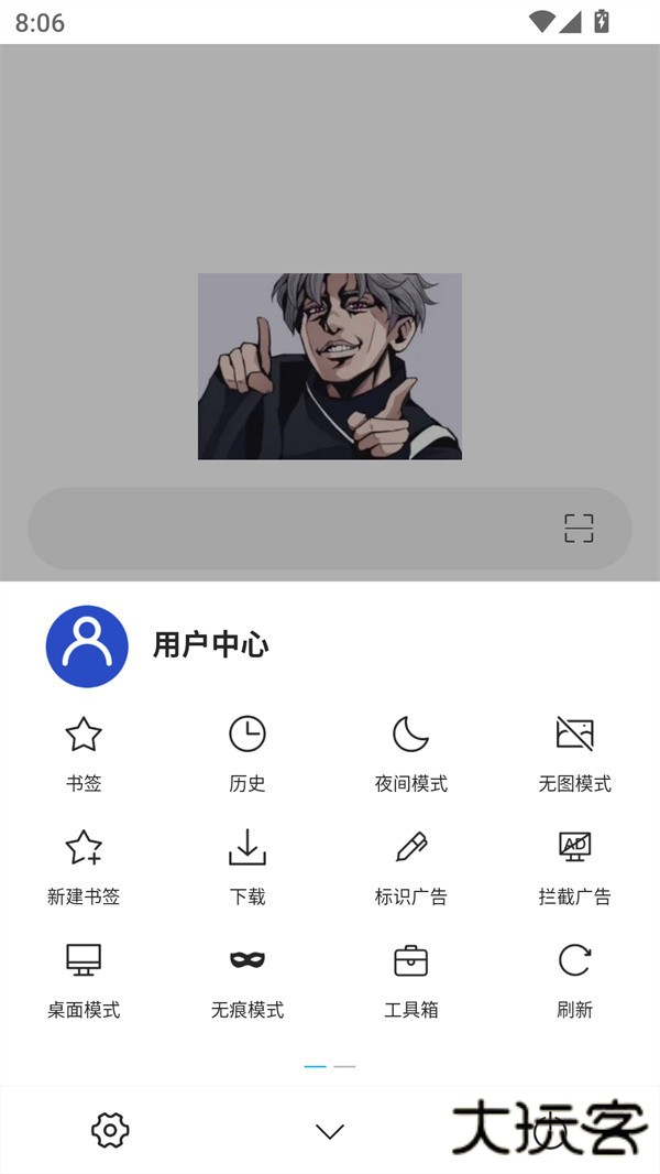 使用教程截图3