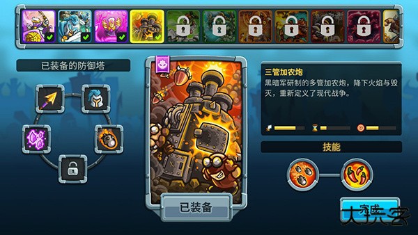 王国保卫战5传奇