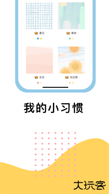 小日常免费下载
