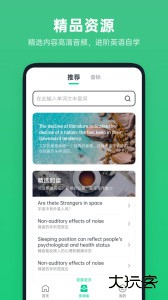 不学英语官方版手机软件下载 v1.4.9安卓版