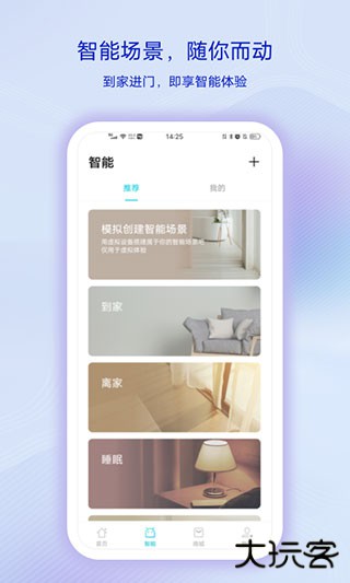 vivo智慧生活安卓版