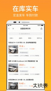 卖好车平台官方版下载 v8.5.14安卓版