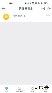 科瑞泰医生官方版app下载 v4.9.7安卓版