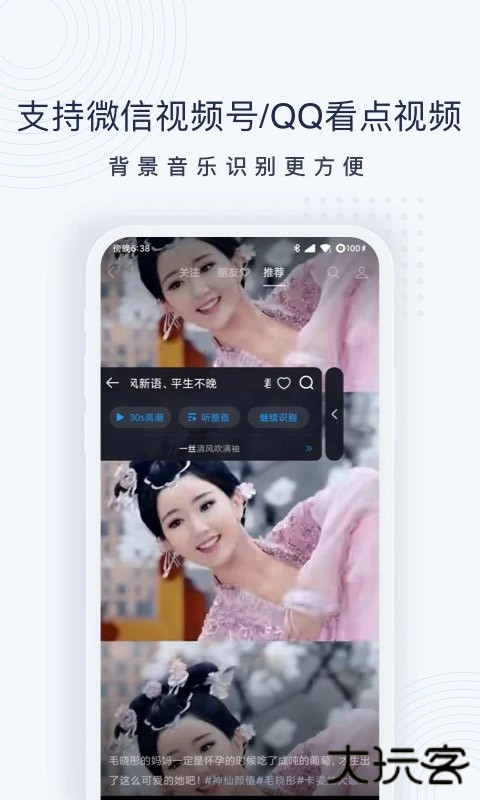 浮浮雷达免费下载