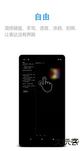 随手写官方版下载 v12.9.0.21安卓版