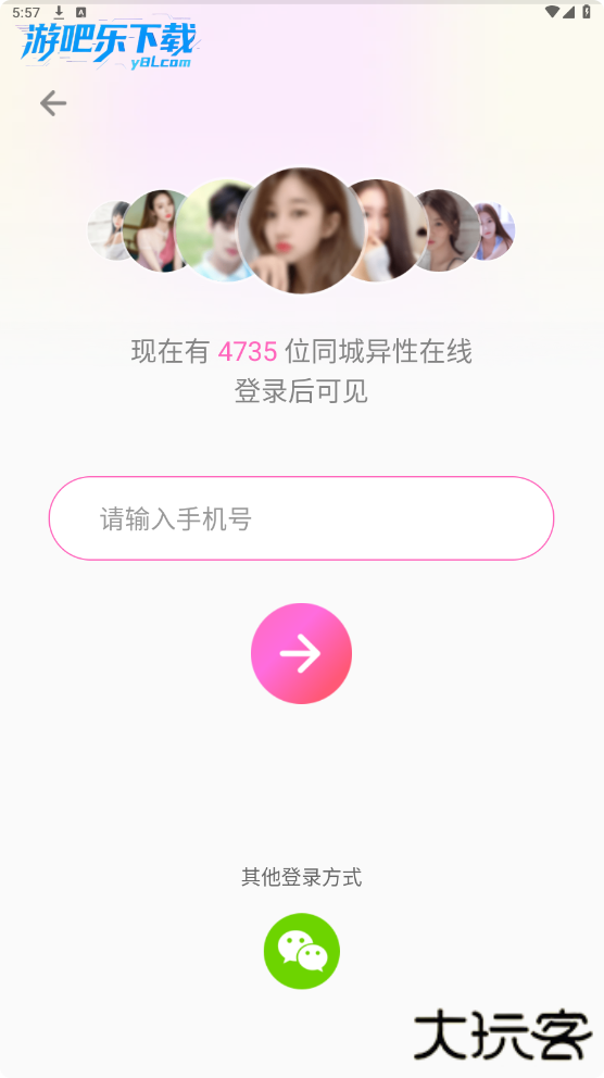 同城陌约官方版下载最新版