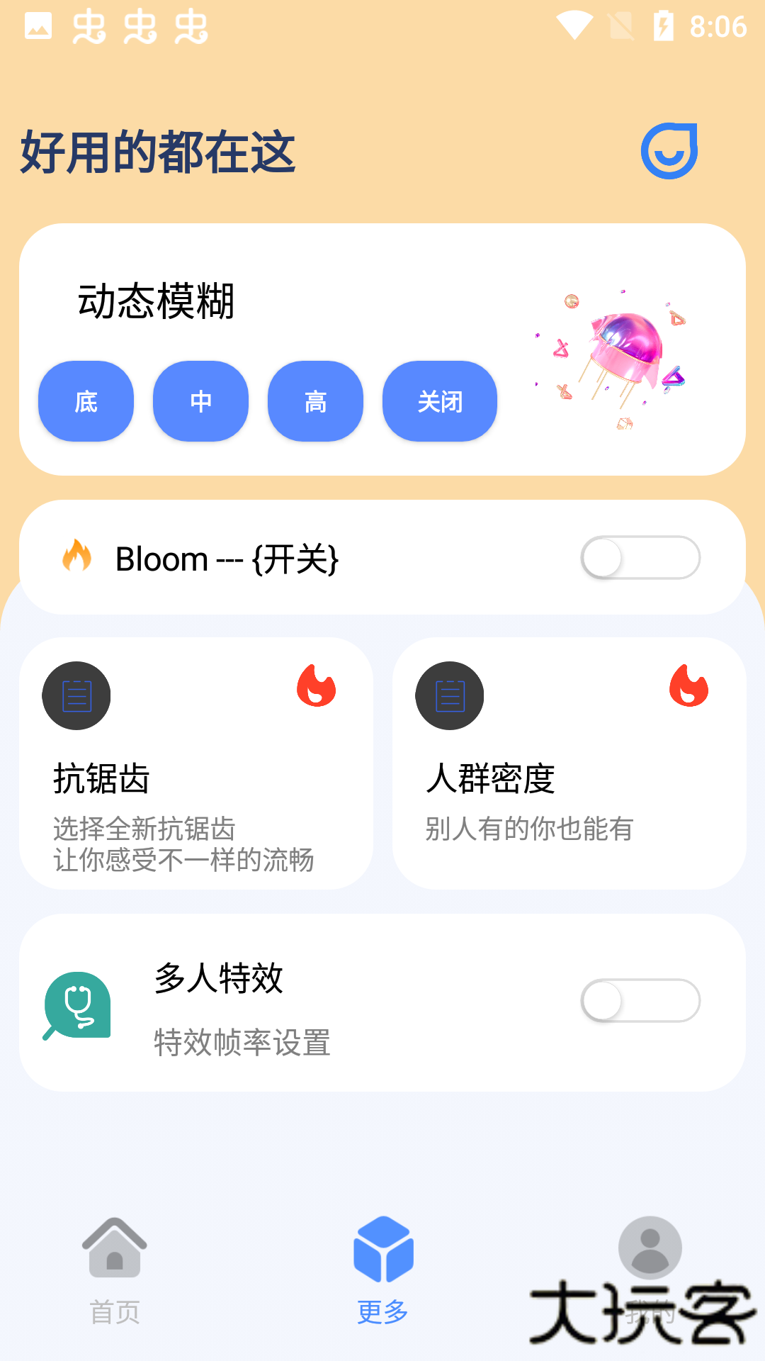 帧率猫2026新版软件下载