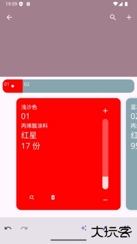 模色研官方免费下载1.0.0免费版
