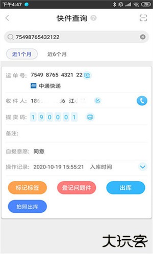 兔喜生活升级版免费下载