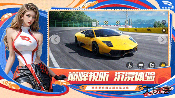 巅峰极速九游版最新版下载
