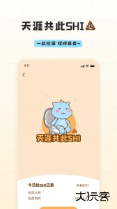 幸识app官方版下载 v3.2.3安卓版