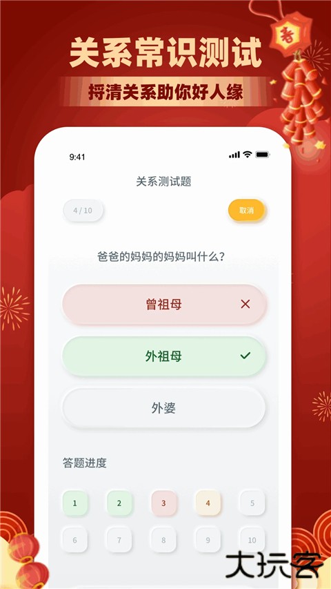 亲戚称呼计算官方版 v3.6.2安卓版