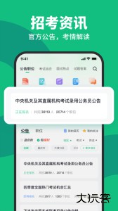 事考帮官方版下载 v3.0.1.44安卓版