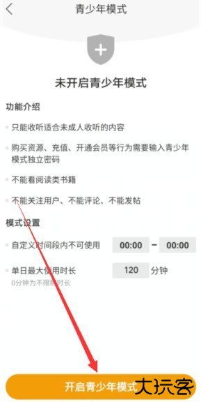 懒人听书怎么打开青少年模式_懒人听书打开青少年模式方法介绍