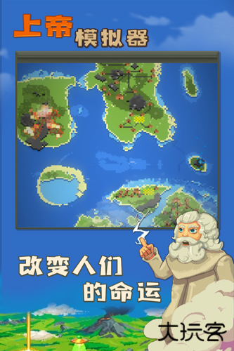 上帝模拟器无广告版下载