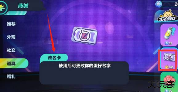 蛋仔派对国际服2025