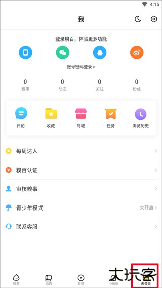 糗事百科官方版