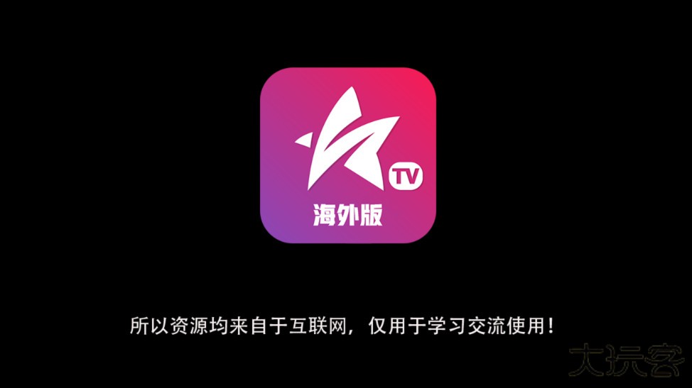 星火电视TV版免费下载