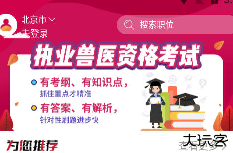 牧通人才网触屏版, 牧通人才网触屏版