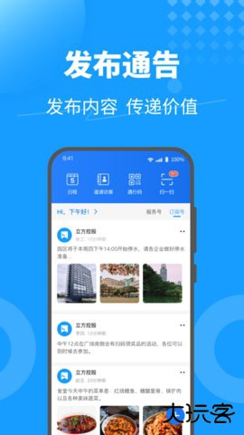 keyfree app下载3.8.5.1官方正版