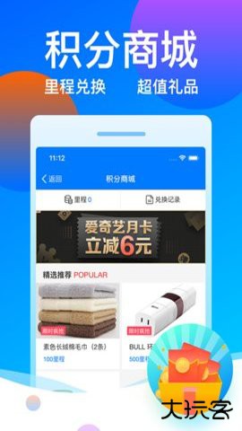 12308汽车票网上订票app9.9.85免费版