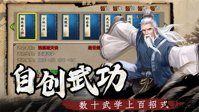 武林侠影最新版下载