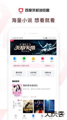 百度手机浏览器免费版下载15.40.0.102026新版
