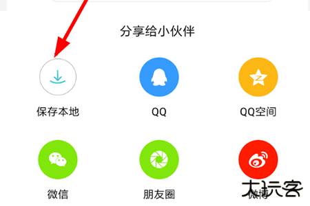 点击列表里的“保存到本地”