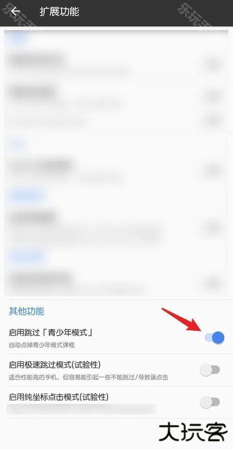 一指禅自动跳过广告