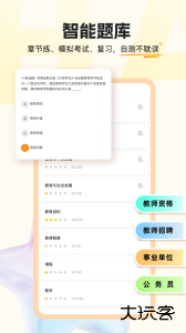超格教育app官方版下载 v4.8.0安卓版