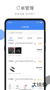 小商品城卖家版app最新版下载 v2.9.7安卓版