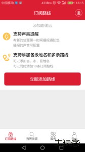 56888一点通司机安卓版app下载 v2.8.7