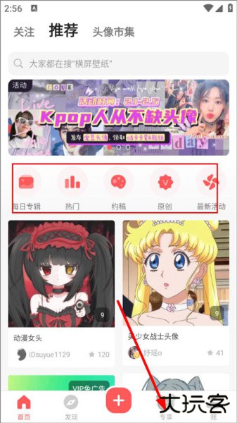 堆糖app