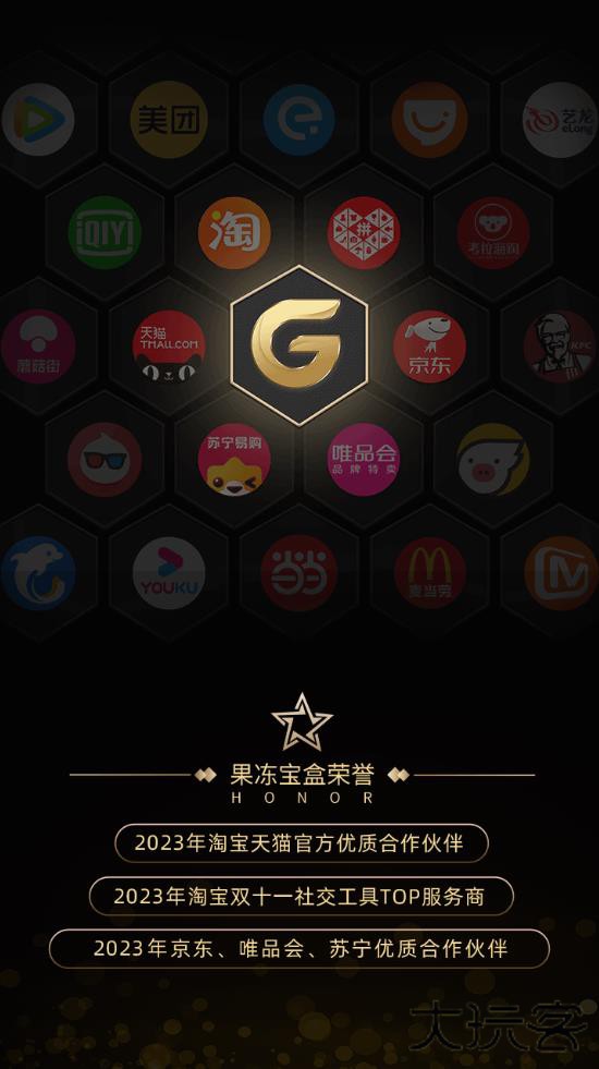果冻宝盒赚钱软件