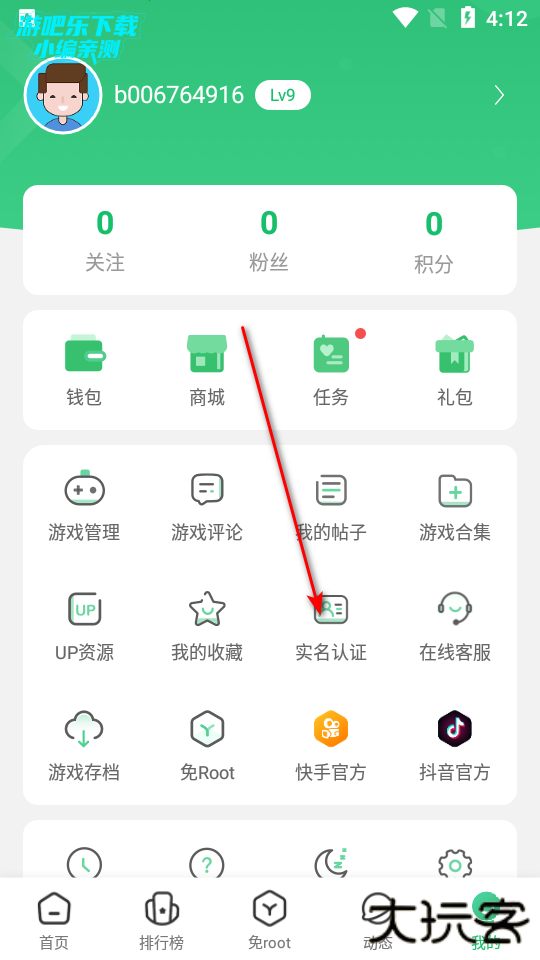 7723游戏盒子官方正版 7723游戏盒子官方正版