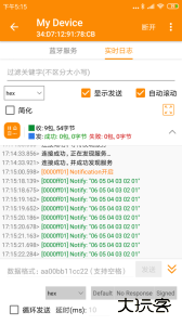 BLE蓝牙助手app最新版下载 v1.5.4安卓版