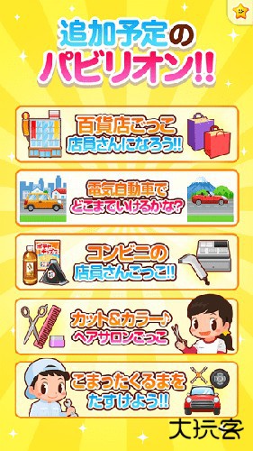 pretendland正版最新版下载