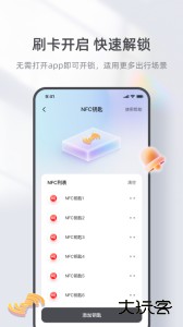 台铃智能(台铃电动车app)最新版下载 v3.4.5安卓版