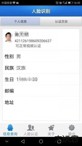 人脸识别图片眨眼生成器免费下载