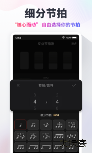 节拍器最新版免费下载 v10.3.4安卓版
