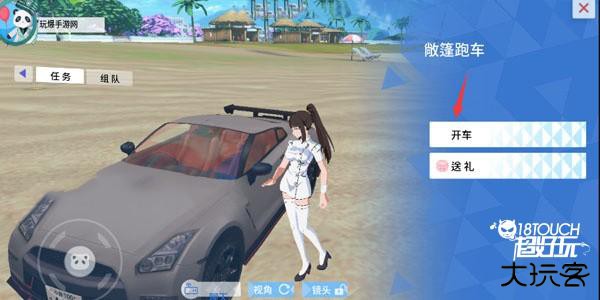 青春校园模拟器怎么开车截图5